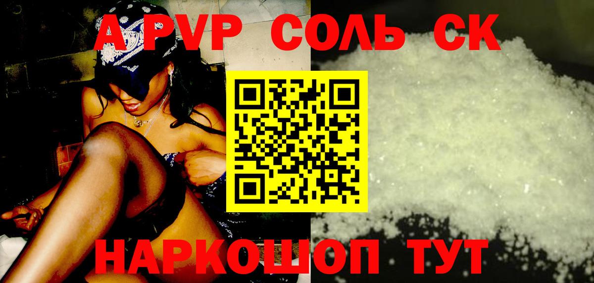 А ПВП СК КРИС Ноябрьск
