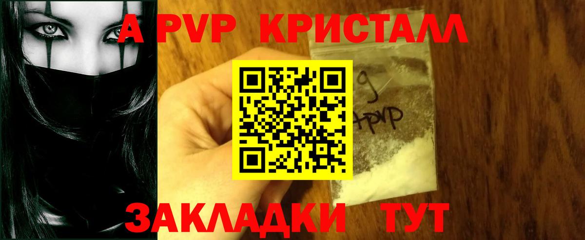 А ПВП  Alfa_PVP крисы CK  A-PVP СК КРИС  Вход с VPN  купить   Ноябрьск 