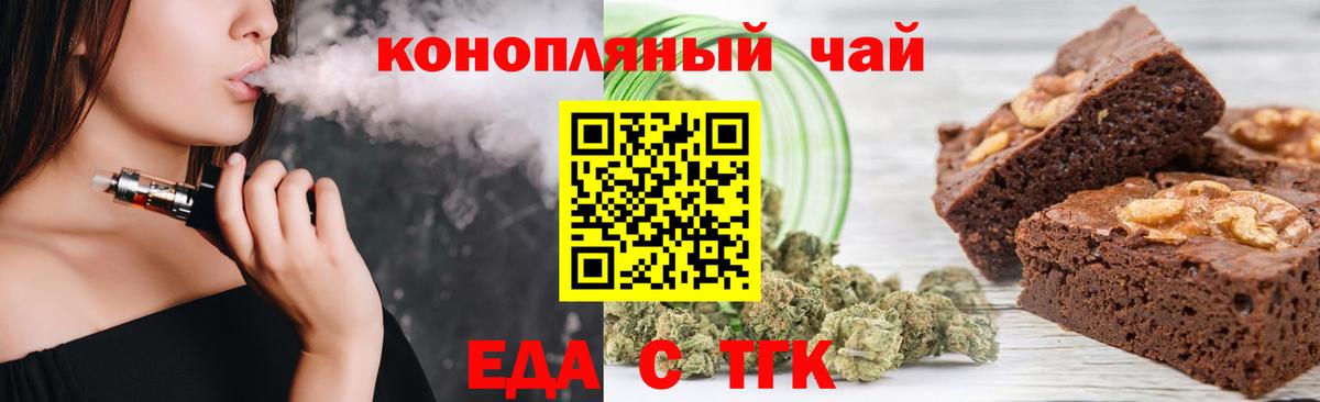Cannafood конопля Ноябрьск