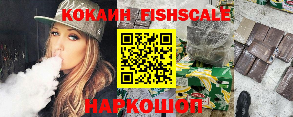 COCAIN Columbia Ноябрьск