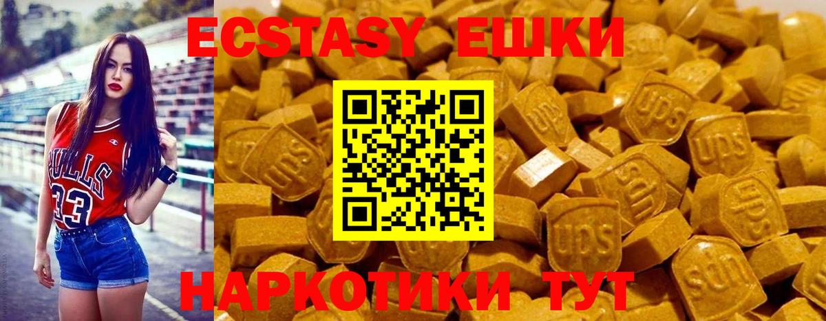 Экстази VHQ Ноябрьск