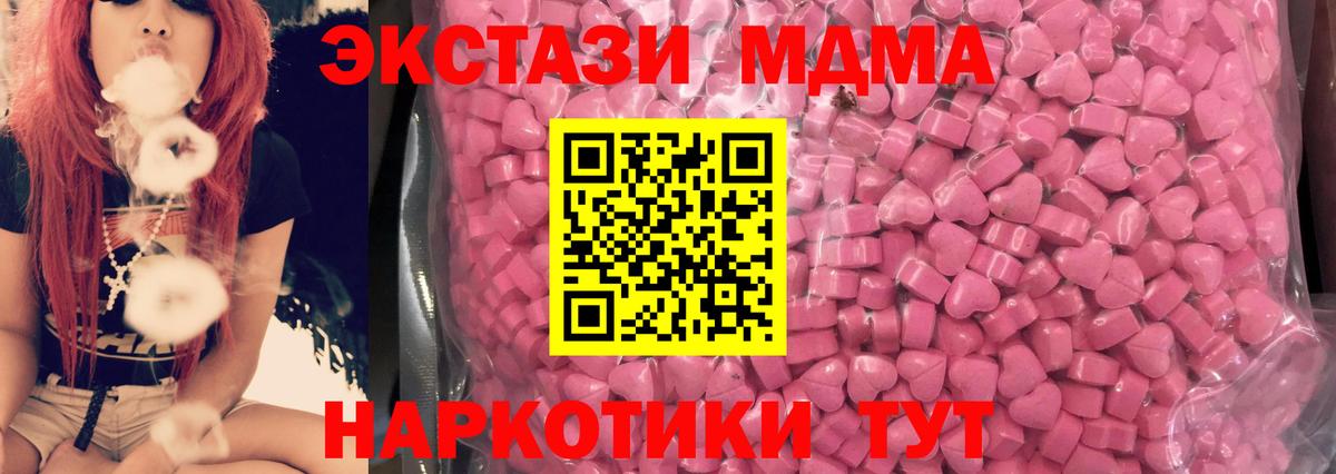 цены   Вход с VPN  ЭКСТАЗИ VHQ  Ноябрьск  Ecstasy 300 mg  ЭКСТАЗИ 