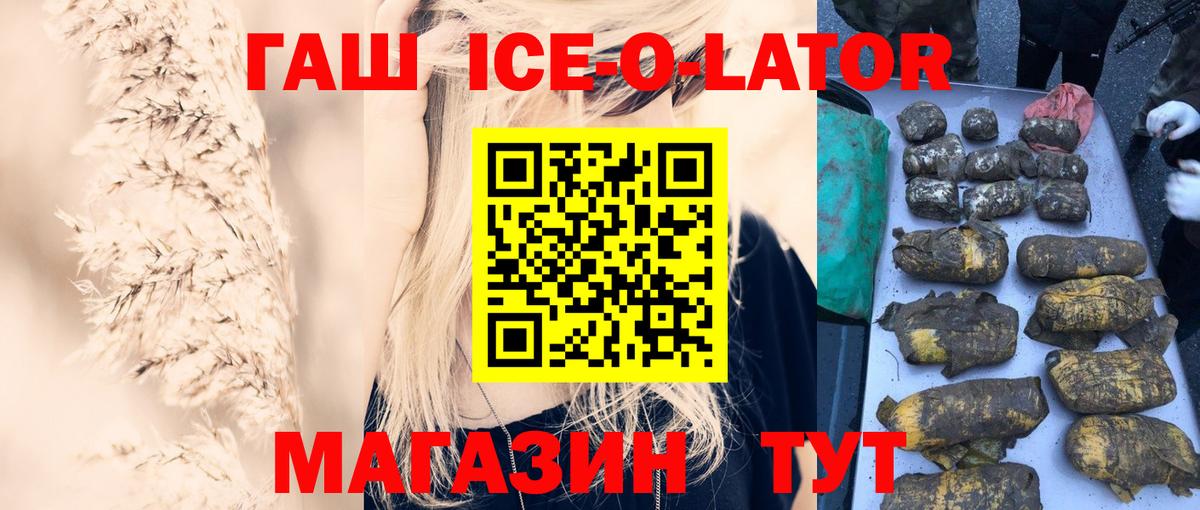 ГАШИШ гашик  Гашиш  Ноябрьск  Вход с VPN 