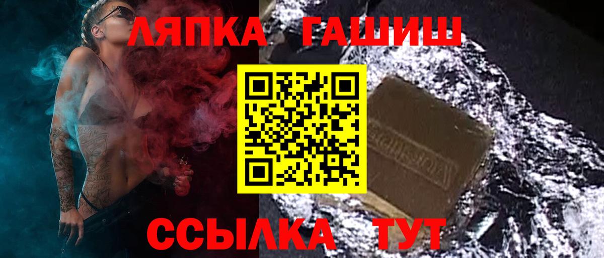 ГАШ хэш Ноябрьск