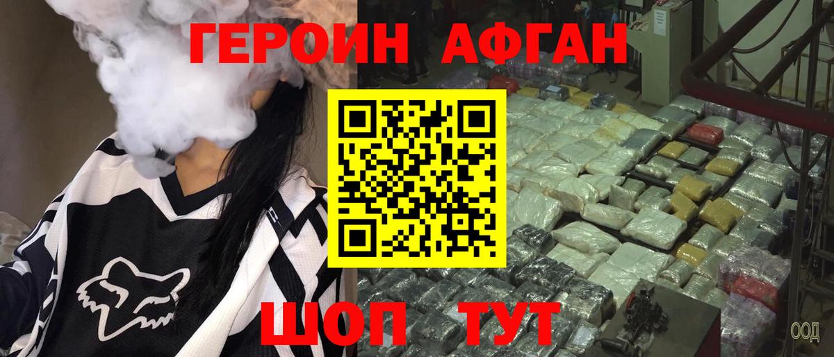 Ноябрьск  ГЕРОИН герыч  ГЕРОИН  Вход с VPN 