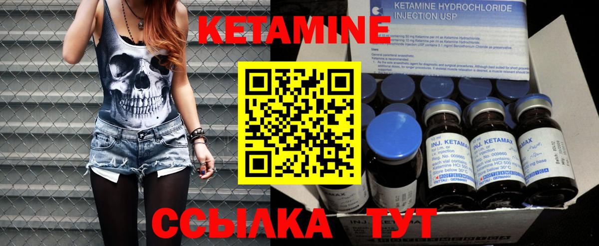 КЕТАМИН VHQ Ноябрьск