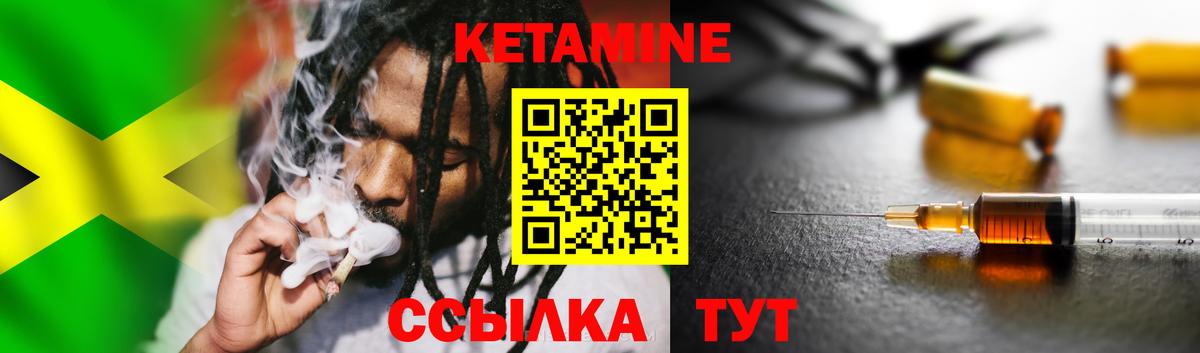 Ноябрьск  КЕТАМИН VHQ  Кетамин VHQ  Вход с VPN 