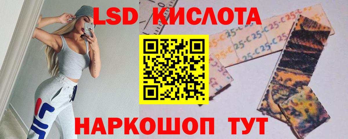 Ноябрьск  Лсд 25 экстази кислота  omg ONION  Лсд 25 экстази кислота  Вход с VPN 