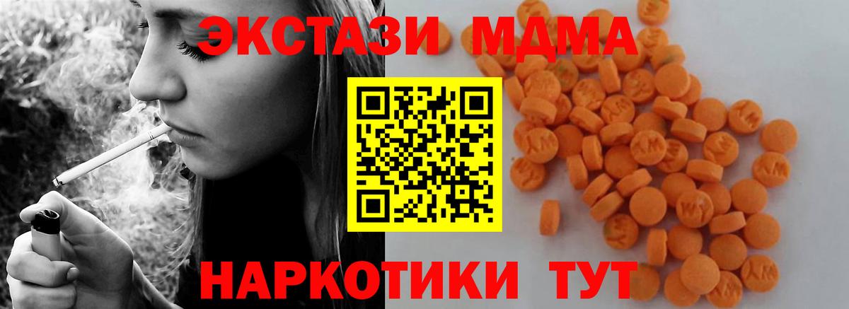 MDMA VHQ Ноябрьск