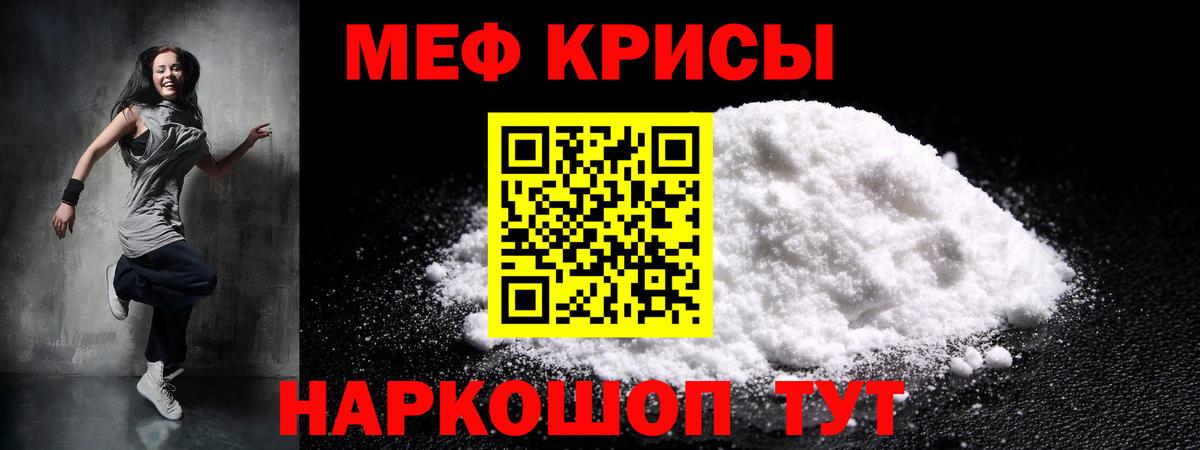 Меф мяу мяу Ноябрьск