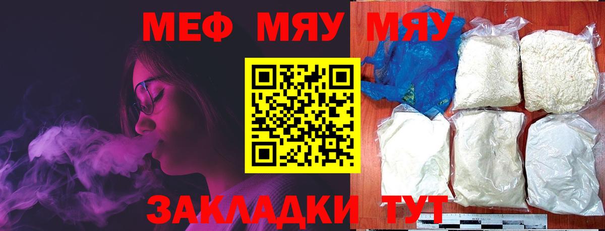 МЕФ 4 MMC  Вход с VPN  Мефедрон VHQ  МЯУ-МЯУ  Ноябрьск 