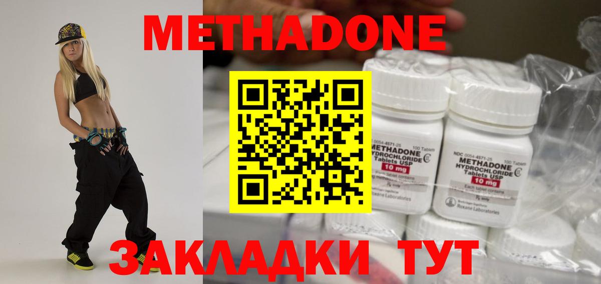 МЕТАДОН VHQ  Метадон VHQ  Ноябрьск  Вход с VPN 