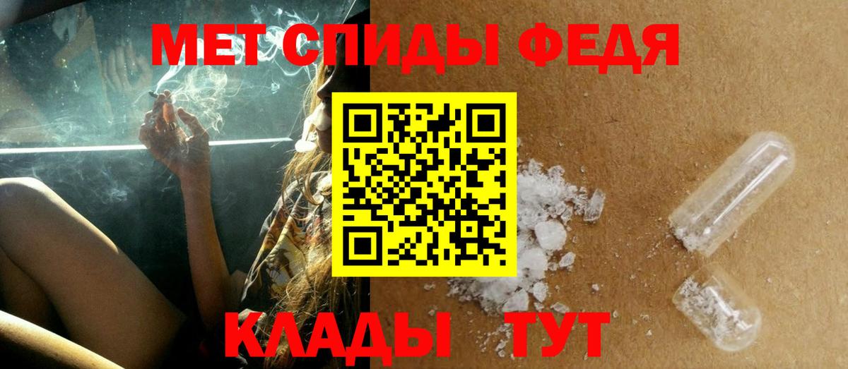 Первитин  МЕТАМФЕТАМИН кристалл  Вход с VPN  Ноябрьск 