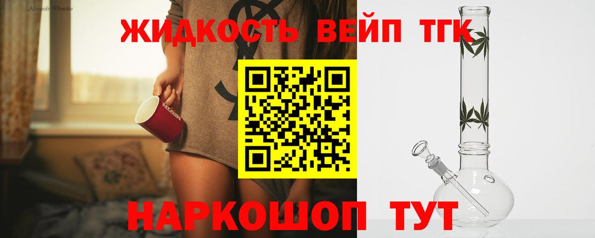 Дистиллят ТГК вейп  Вход с VPN  Ноябрьск 